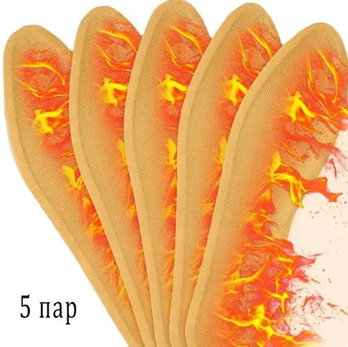 Устілки з підігрівом набір 5 упаковок Устілки самонагрівальні для взуття 36-43см