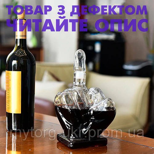 Графин средний палец 1000 мл стеклянный Уценка! №3604