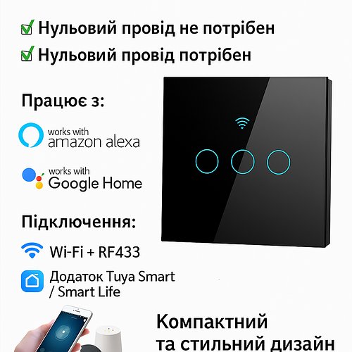 Wi-Fi вимикач Tuya на три клавіші сенсорний смарт-вимикач зі скляною панеллю для розумного будинку