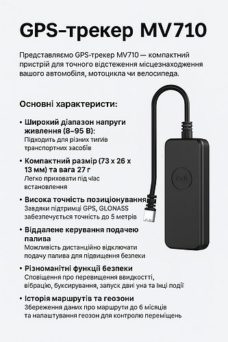 GPS трекер для авто MV710 магнітний GPS-маячок з акумулятором, трекінгом у реальному часі та SIM-картою