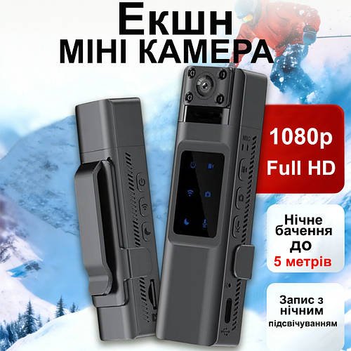 Екшн міні Wi-Fi-камера JOZUZE MD33 Full HD 1080p з поворотним об'єктивом та кутом огляду 150