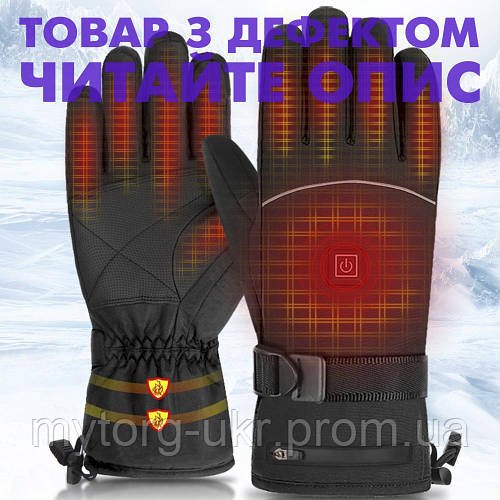Перчатки с подогревом на аккумуляторах 3 режима до 45 С Уценка! № 3614  Чорний