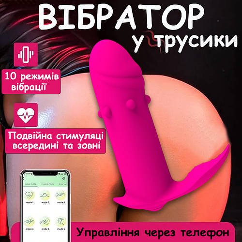 Силіконовий жіночий вібратор в трусики з дистанційним керуванням для клітора та точки G Рожевий Стимулюючі трусики