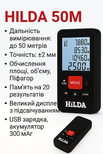 Цифровий лазерний далекомір HILDA 50 метрів електронна рулетка з екраном, вимірюванням площі, об’єму та довжини