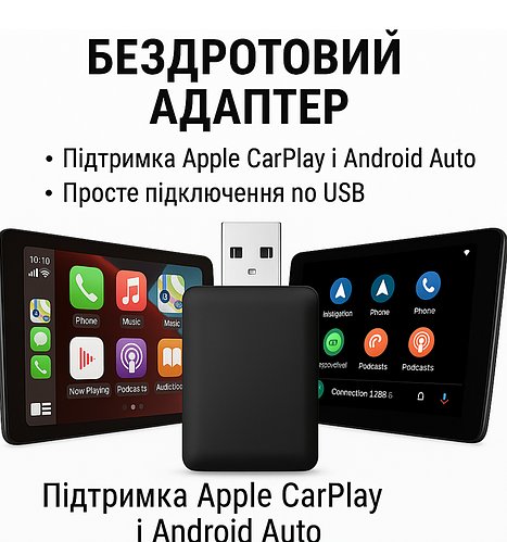 Адаптер бездротового CarPlay USB-перехідник для авто з Apple CarPlay, підключення iPhone без кабелів