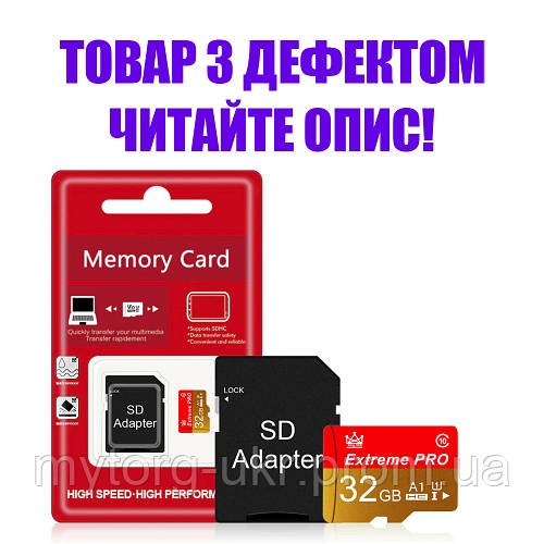 Карта памяти MicroSD 32 GB Extreme Pro TF карта класс 10 Уценка! №3634