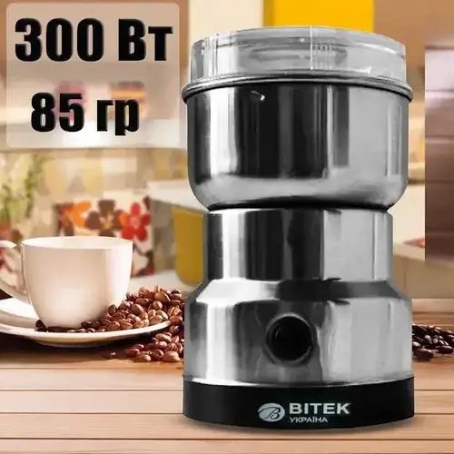 Кофемолка электрическая 220В 300Вт BITEK BT-7113 Нержавіюча Сталь, 2 Леза