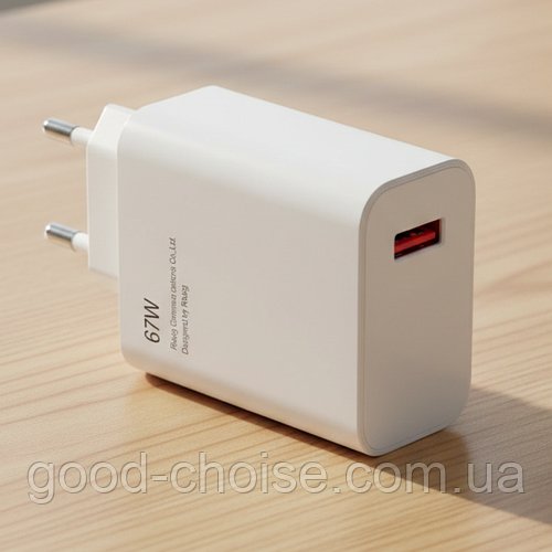 Зарядний пристрій 67W, USB / Зарядка для телефону / Адаптер зі швидкою зарядкою