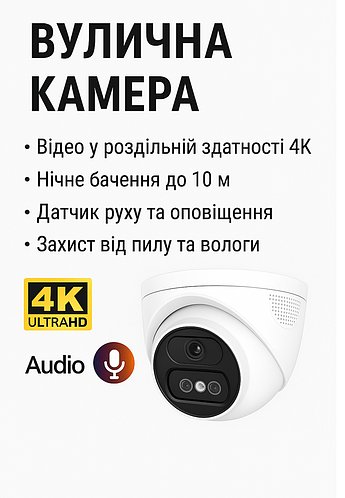 PoE IP-камера 5 Мп для вулиці  вологозахищена відеокамера з нічним баченням, підтримкою ONVIF і записом на реєстратор