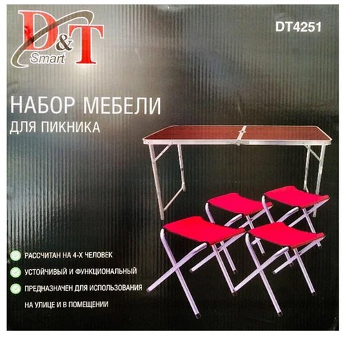 Стіл туристичний DT 4251 складаний із 4 стільцями. Стіл для пікніка.Стол-валіза + 4 стільці. HP227
