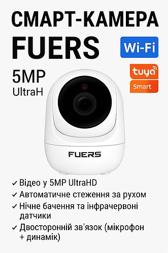 Відеоняня IP Wi-Fi камера Fuers 5MP Smart-камера с поворотом, ночным видением, Tuya SmartLife