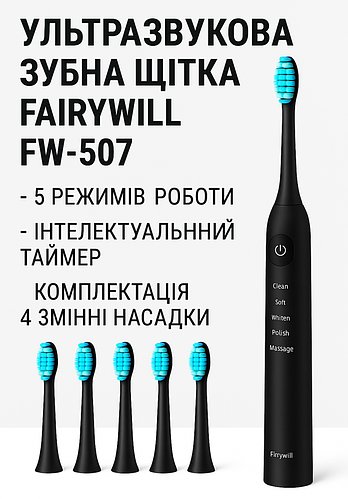 Зубна щітка електрична Fairywill FW-507 D7 Звукова