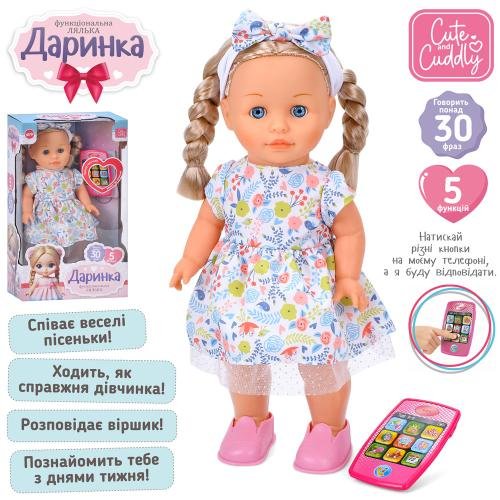 Лялька функціональна Даринка (41 см, телефон-пульт, музика-звук (укр), 30фраз, ходить, на бат-ку.) M 5954 I UA