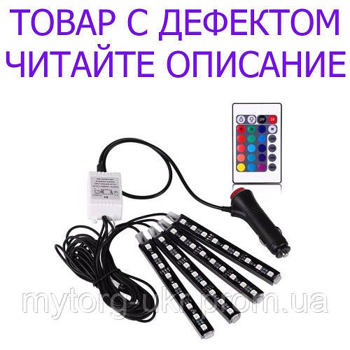 Товар имеет дефект ! Светодиодная лента RGB для салона автомобиля 12В Led подсветка для салона автомобиля Уцен Чорний