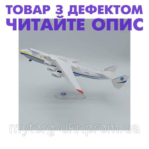 Модель самолета Мрия Ан 225 Антонов 225 1:400 Уценка! №3370 Білий