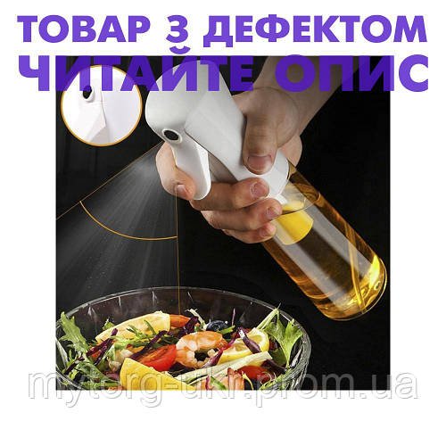 Спрей распылитель для масла и уксуса Бутылка спрей для масла и уксуса Дозатор масла Уценка!  №3468