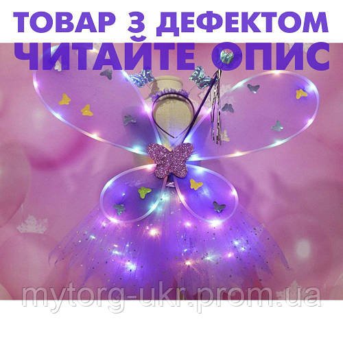Костюм Фея для девочки светодиодный карнавальный крылья юбка обруч волшебная палочка Уценка № 3708 рожевий