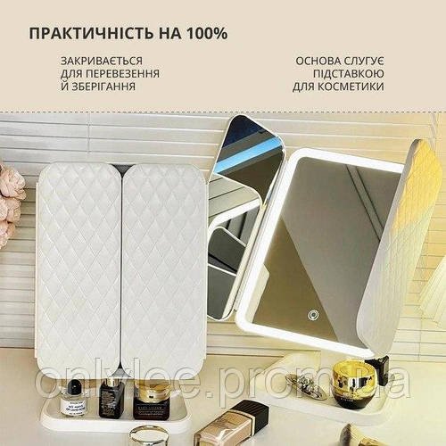 Настільне косметичне потрійне дзеркало з LED-підсвіткою і сенсорною кнопкою для макіяжу NZ-430