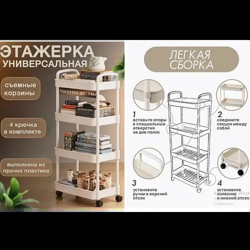 Етажерка на колесах 4 смужки підлогова біла Storage rack Лучшая цена