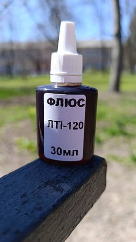 Флюс для пайки 30мл ЛТІ-120 рідкий активний флюс для припою