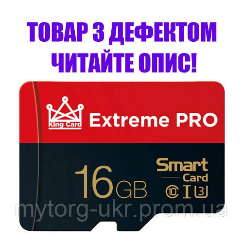 Карта памяти MicroSD Extreme Pro 16 GB Уценка! №3734