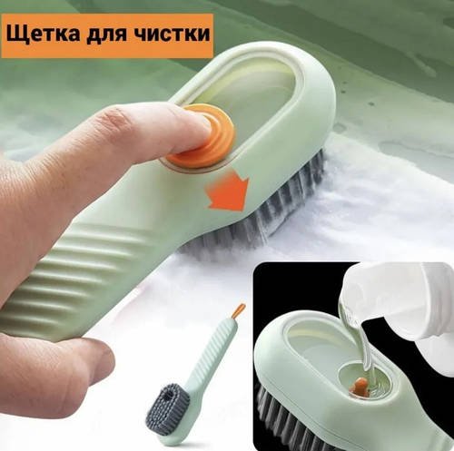 Щітка багатофункціональна з дозатором для прання взуття та одягу миття посуду SN27