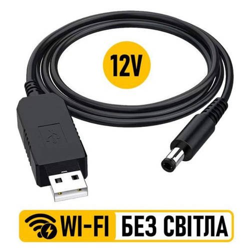 Кабель для роутера 12v Підвищувальний кабель для живлення Wi-Fi роутера від PowerBank або USB-джерела з переобразом YU227