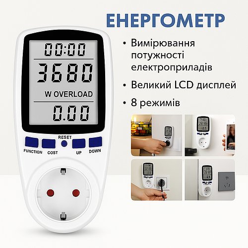 Розетковий енергометр 16А цифровий ватметр з екраном для вимірювання напруги, сили струму та витрат електроенергії