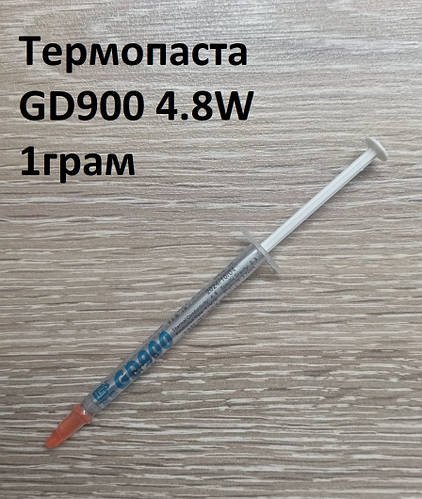 Термопаста GD900 1г для ПК ноутбуків відеокарт процесорів