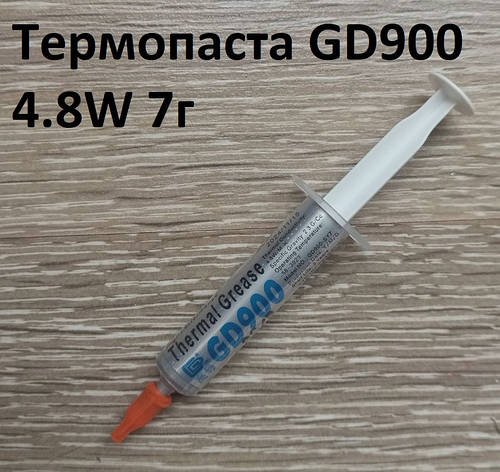 Термопаста GD900 7г для ПК ноутбуків відеокарт процесорів