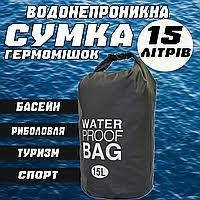 Сумка-мішок Ocean Pack Водонепроникний 15 л YU227