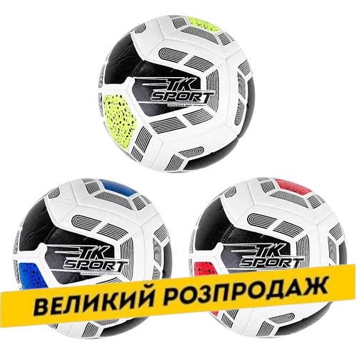 М'яч футбольний (3 різновиди, вага 400-420 грамів, матеріал TPE, балон гумовий із ниткою) C 44441