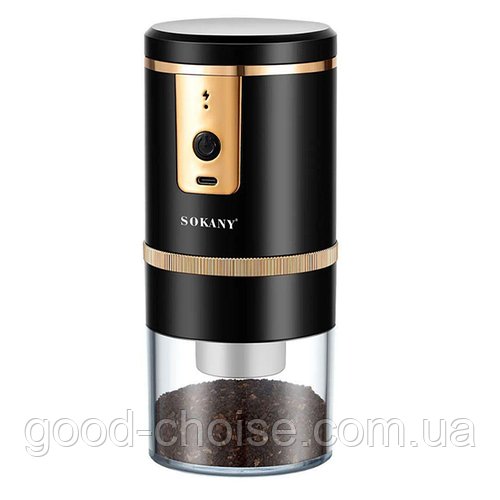 Кавомолка акумуляторна, 1200 mAh, 250 мл, SK-04026 / Електрична кавомолка / Кавомолка для кави