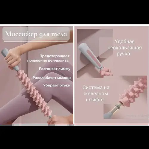 Антицелюлітний ручний масажер качалка для тіла AND 5285 Лучшая цена