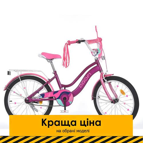 Велосипед двоколісний дитячий Profi (колеса 20", багажник, складання 75%) MB 20052-1 Фіолетовий