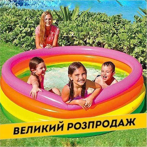 Басейн надувний дитячий Веселка (4 кільця, розміром 168-45см, об'єм: 780л) Intex 56441 NP