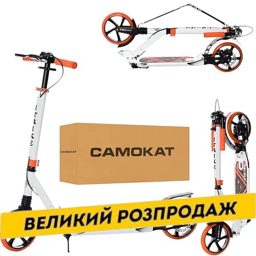 Самокат двоколісний для підлітка складаний iTrike SR 2-018-11-WOR Біло-жовтогарячий | Самокат для підлітка