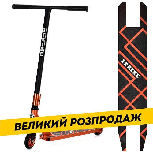 Самокат трюковий iTrike (колеса ПУ 100 мм, кермо 83/47 см) SR 2-067-5-OR1 Помаранчевий