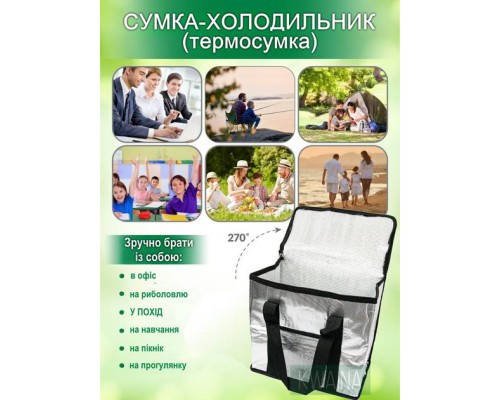 Термосумка сумка-холодильник для транспортування холодних і гарячих продуктів (15 л) SN27