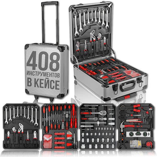 Набір інструментів на 408 предметів у валізі на колесах Tools Set KRAFFTEC