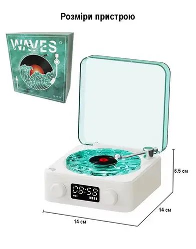Нічник Vinyl Waves Player у стилі ретро-програвача YU227
