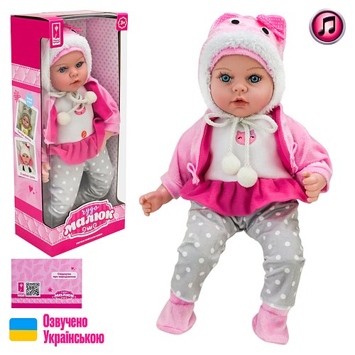 Пупс "Диво малюк" (укр. озвучка, м'яконабивний, 45 см) PL-525-117