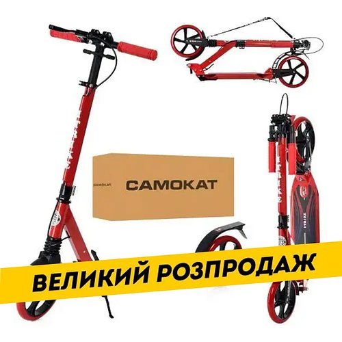 Самокат двоколісний для підлітка складаний iTrike SR 2-018-10-R Червоний | Самокат для підлітка