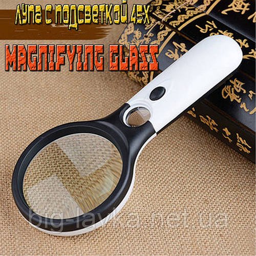 Лупа зі світлодіодним підсвічуванням 3X 45X Magnifying Glass