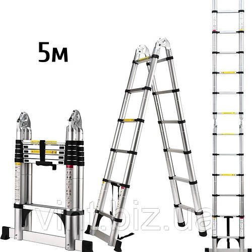 Складна телескопічна драбина 2.5м - 5м.