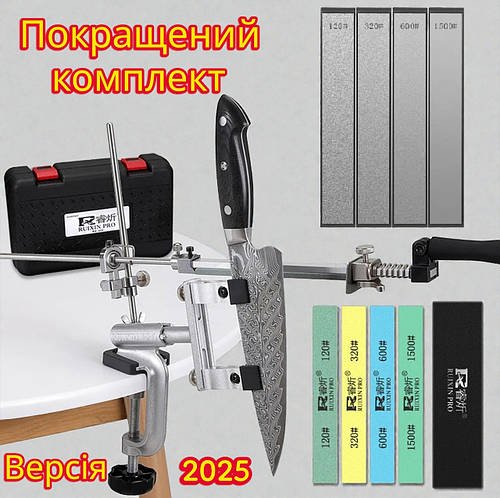 RUIXIN PRO RX-009 RX 009 Точильний станок для ножів + 4 алмазні бруски