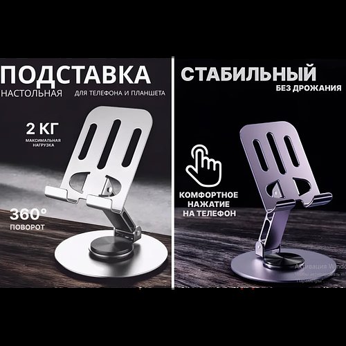 Складна металева підставка для телефону та планшета Універсальна підставка HP227