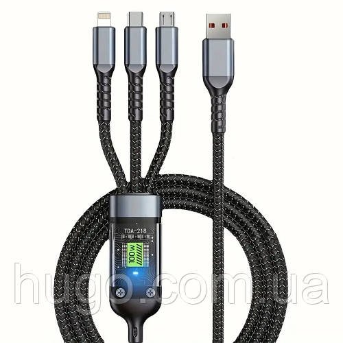 Універсальний зарядний кабель 3в1 (Type-C, Micro USB, Lightning) 100W, 1.2м / Універсальний кабель для заряджання телефону /