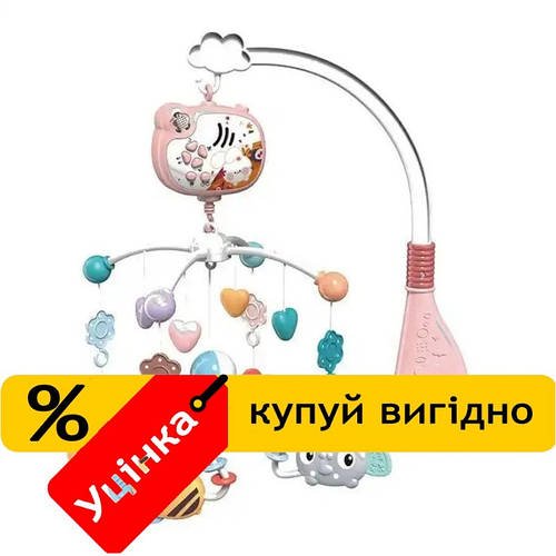 Уцінка! Карусель музичний на ліжечко "Зоряні сни" (колискові, регулювання гучності, таймер, проектор) 32579 Pink