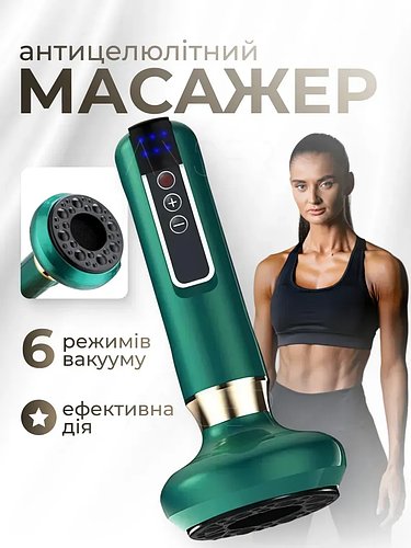 Вакуумний антицелюлітний Масажер DS-A11 для Тіла з Дисплеєм, 6 Режимами та оливою в комплекті YU227